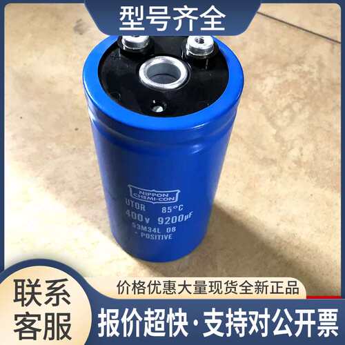 变频器PF755-753系列滤波电解电容NIPPON UTOR 400V 9200UF议价