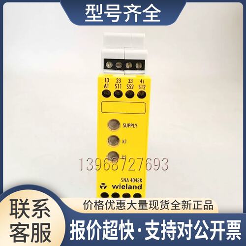 德国威琅 Wieland SNA 4043K R1.188.1680.0 安全继电器议价