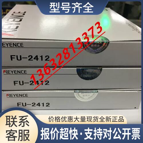 FU-2412 小森印刷机前规电眼拉规光纤 正品议价