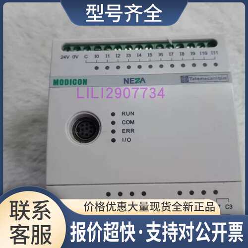 PLC TSX08CD12R8AS /8D/08F6AS 08R6AC/TSX08CD12F8A包好现议价
