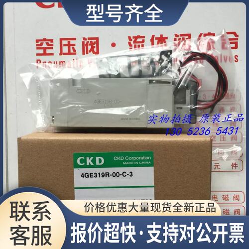 磁阀4GE319-00-E2C-3 4GB319-E2 4GE319R-E2C 4GE319R-00-BH议价