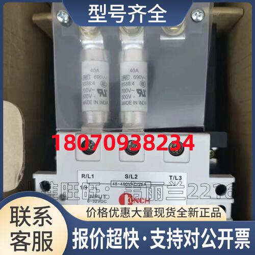 继电器TS-425DA-HE145L-2散热片＋保险丝琦胜CONCH 正品议价