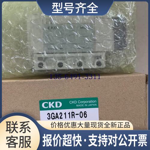 气控阀3GA211R-06正品议价