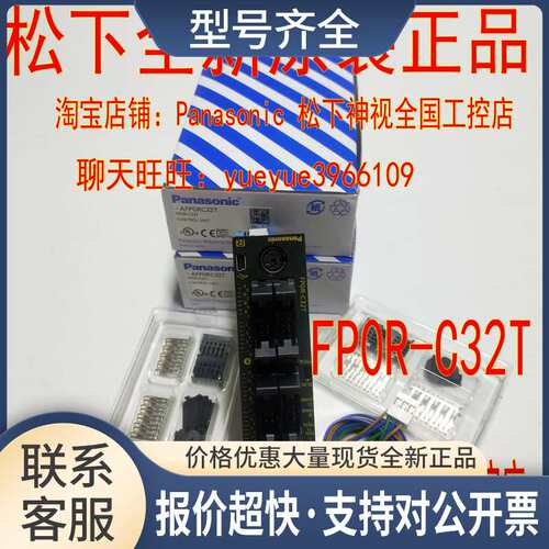 AFP0RC32T PLC 控制器FP0R-C32T 16人16原 C32MT F32CT议价