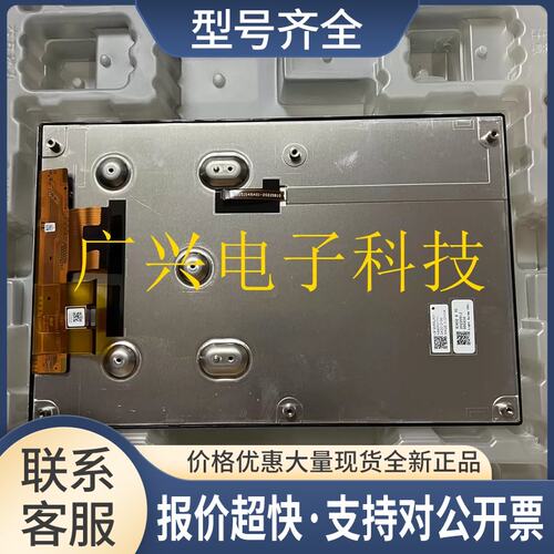 LS120K5LX01 12寸车载中控屏导航液晶显示屏总成议价