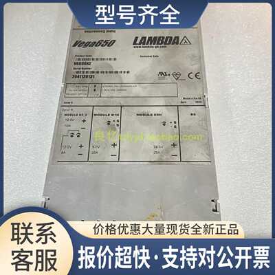 LAMBDA Vega650 V6G00KZ 模块电源+-12V 5V 24V议价