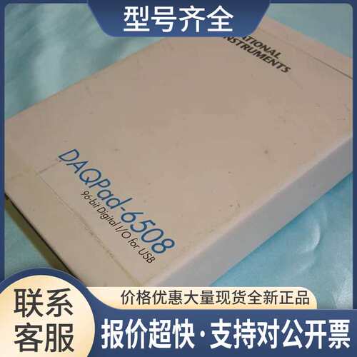 8成新正品NI的DAQpad-6507通讯信DAQ数据采集卡可开票议价