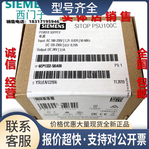 6EP1332-5BA00/5BA10/5BA20/1SH71/2BA20/4BA00/1LD00电源议价