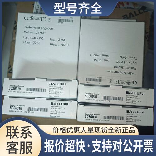 德国BCS0010 BCS G04T4D-XXS10C-EP02-GZ01-002电容传感器议价