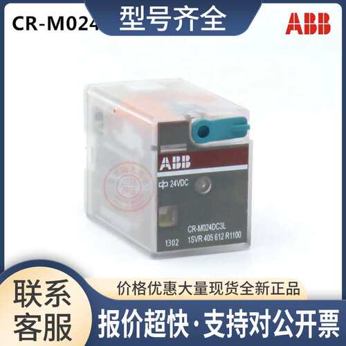 正品继电器CR-M024DC3L 1SVR405612R1100议价