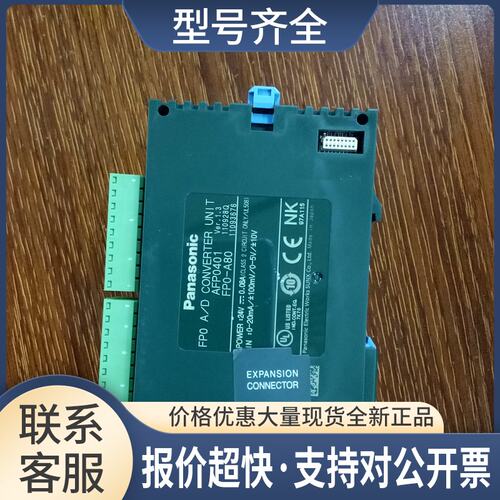 PLC AFPX-EFP0 AFP0401 FP0-A80议价
