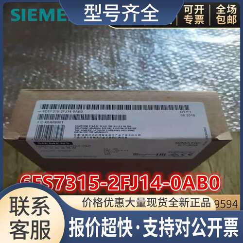 PLC S7-300 CPU315F-2 PN/DP模块 6ES7315-2FJ14-00/OO议价