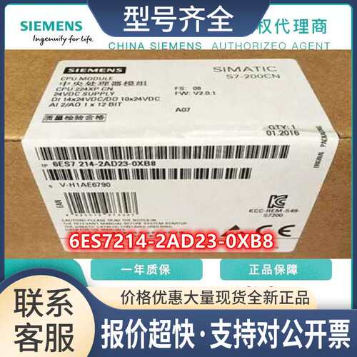 SIMATICS7-200CN紧凑型CPU 2124XP模块6ES7214-2AD23-0XB8议价