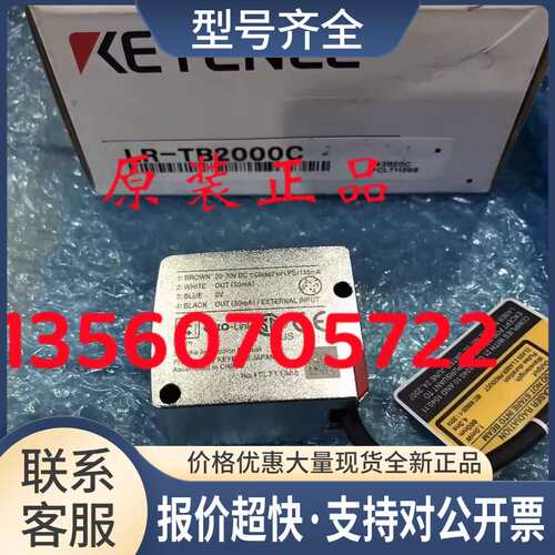 LR-W500 LR-TB2000/5000/C LR-W70 LR-WF10/C正品议价