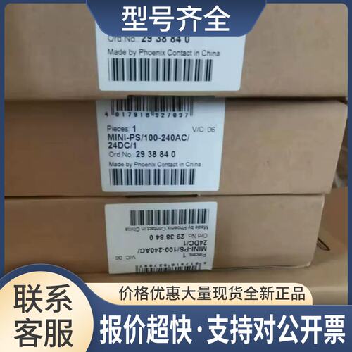 2938840电源MINI-PS-100-240AC/24DC/124W迷你议价