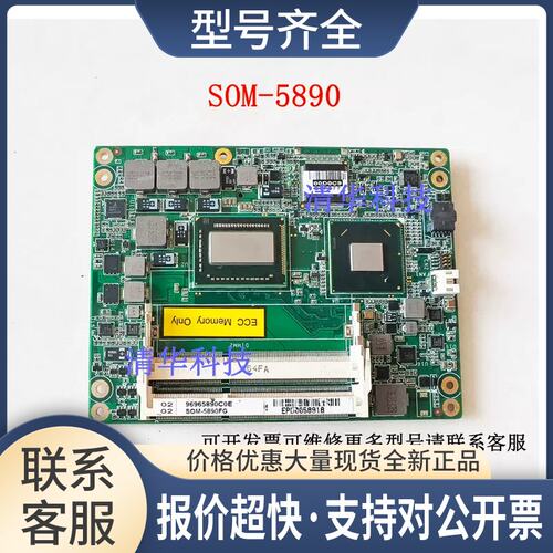 ADVANTECHSOM-5890 Rev.B1嵌入式工控主板 SOM5894FG实拍议价议价