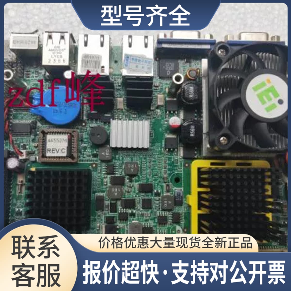 IEI威达电NANO-9453-R11双网卡/VGA 3.5寸集成工控主板送CPU内存