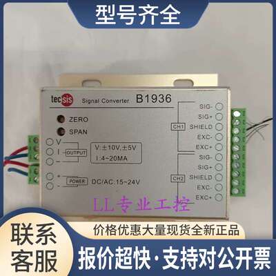 tecsis 放大器 变送器 B1936 4-20MA 0-10V/B1964/RS485议价