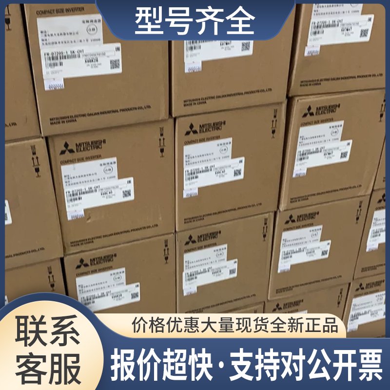 FR-D720S-1.5K-CHT 2.2K/0.4K/0.75K变频器单项电压220V议价