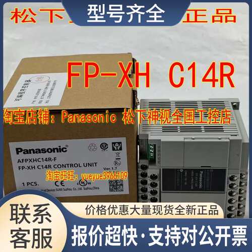 控制器AFPXHC14T R  PLC FP-X0E40TD RD 品议价