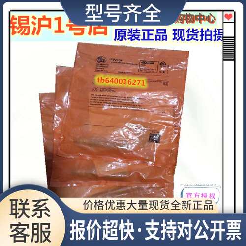 IFW204 IGW202 IER200 IFR200议价