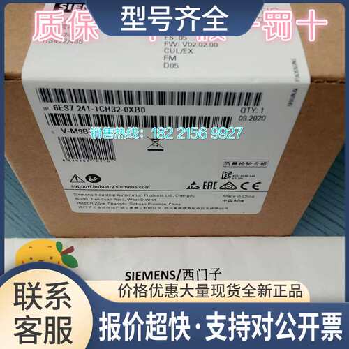 6ES7241 6ES7 241-1CH32-0XB0 1AH32 CM1241通信扩展模块议价
