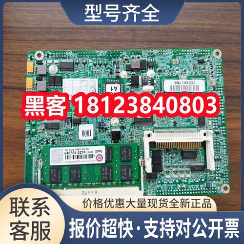 05B7DE5E99 嵌入式工控设备主板 0005B7DE5E9A 工业主板 议价议价