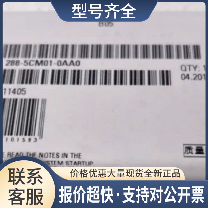 6ES72885CM010AA0200SMART通信模块6ES7288-5CM01-0AA0正品议价图片