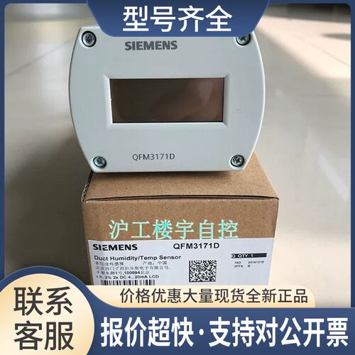 正品QFM3171 QFM3171D风管温湿度传感器变送器议价