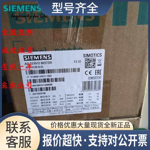 1FL6044-2AF21-1MG1 V90低惯量电机1 kW 1FL60442AF211MG1议价