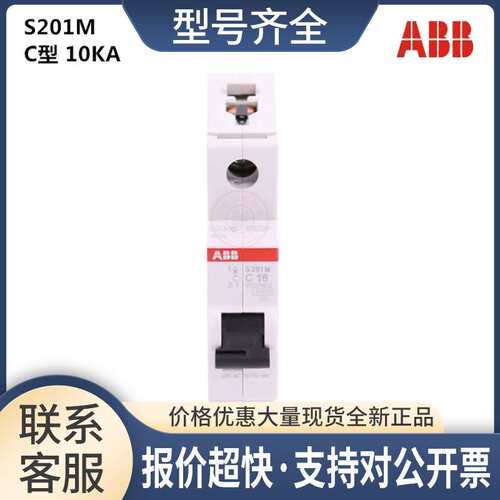 正品断路器S201M-C1 S201M-C2 S201M-C3 S201M-C4 议价