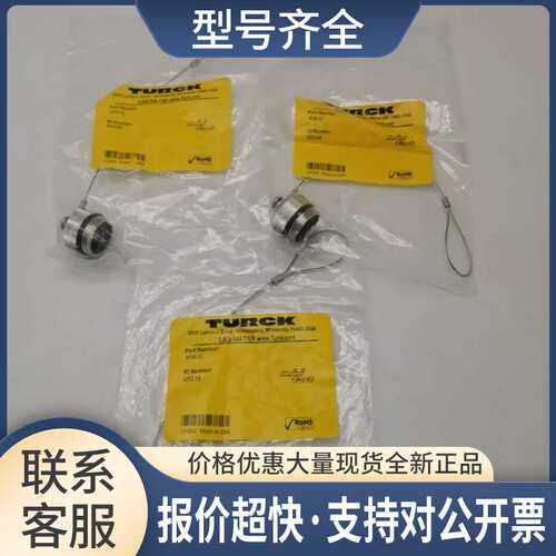 正品连接器U5134 RSM-CC 2118U末端防尘盖议价