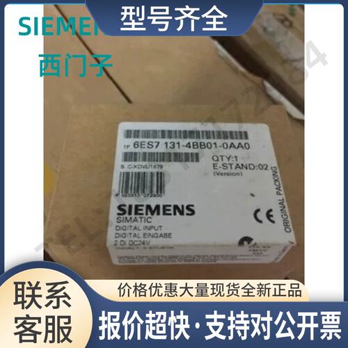 6ES7131-4BB01-0AA0ET 200S输入模块6ES71314BB010AA0议价