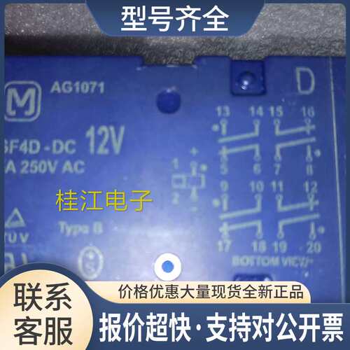 SF4D-DC12V ;AG1071 ;12VDC 议价