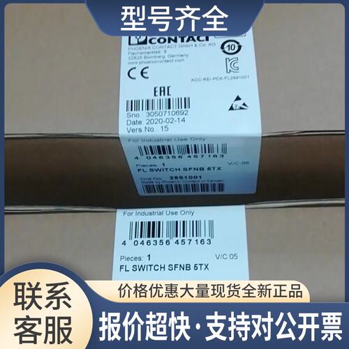 5口以太网交换机模块FL SWITCH SFNB 5TX-2891001议价