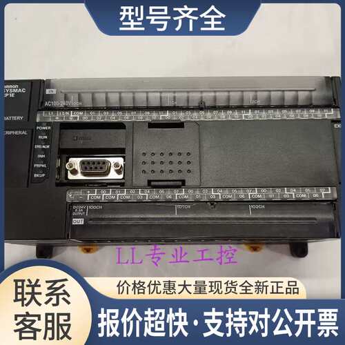 PLC CP1E-N14/N30/N40/N60/SDT-D/S1DR-A/NA20DT-D议价