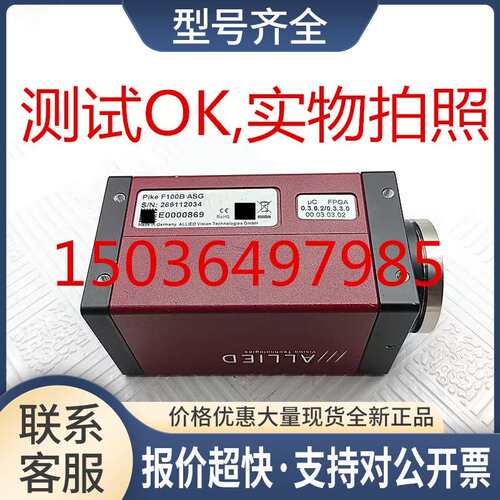 pike F100B ASG黑白高清工业相机100万2/3测试OK1394B双输入60FPS