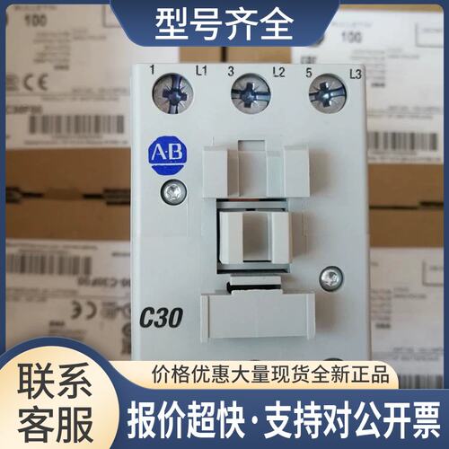 接触器100-C30*00 /C30KF00/C30D00/C30KJ00/C30N00C30KD00议价
