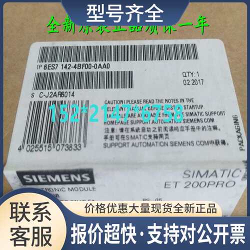 6ES7142-4BF00-0AA0 ET-200模块6ES7 142-4BF00-0AA0?议价