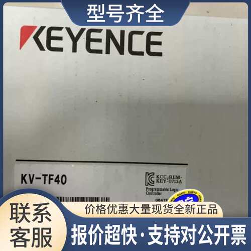 KEYENCKV-NC20L KV-TF40 KV-TP40 MV-L40 VT3-VD4议价议价