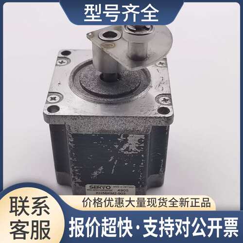 SERVO步进电机KH56KM2-903 实物实拍 功能包好议价