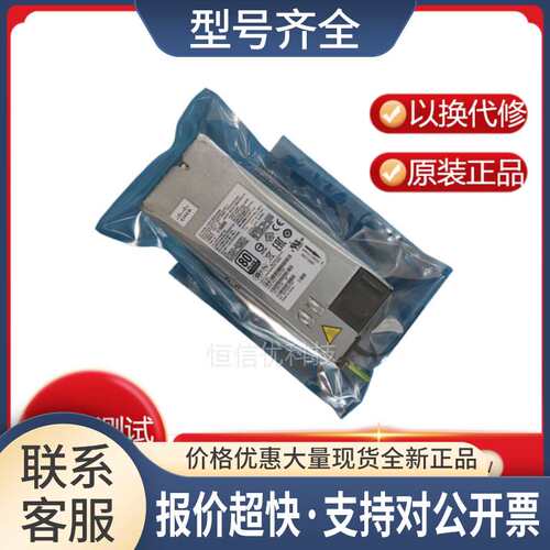 思科UCSC-PSU1-770W 341-0591 PS-2771-1S-LF电源700-014160-0000