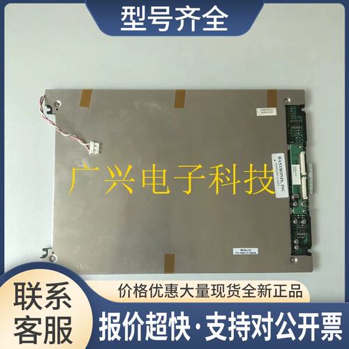 HDM6448CA-GJST LCBST2A39M11C MA39-L11A 工控液晶屏10.4寸议价
