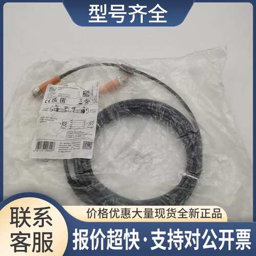 M12 5芯公头直头+5孔母头直头连接线EVC059 5米实拍议价