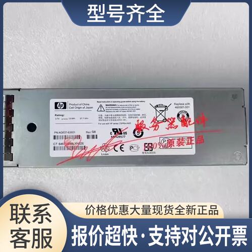 460581-001 AG637-63601 HSV300 EVA4400 P6300控制器电池议价