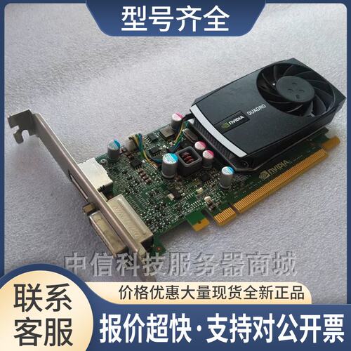 丽台Quadro 400 1GBQ400专业图形显卡另有Q600 K600 K620议价