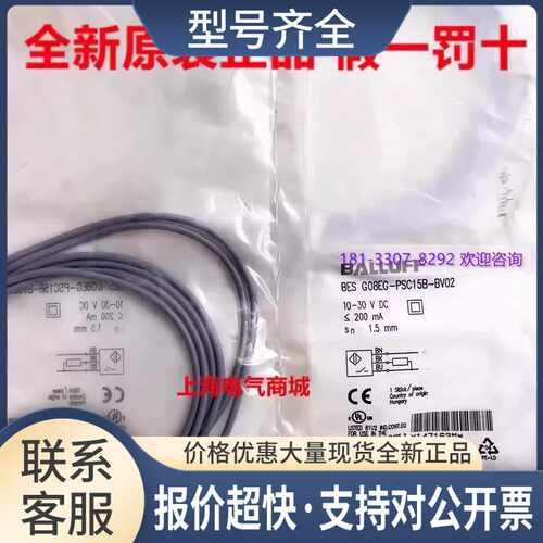 电感式传感器BES G08EG-PSC15B-BV02 BES01NY议价