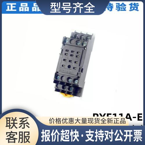 PYF11A-E PYF14A 适用MY3NJ 11/14脚中间继电器底座正品议价