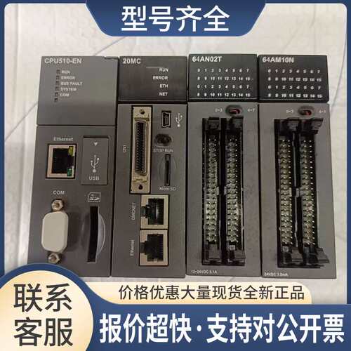 AH500系列AHCPU510/520/531-EN/PS05-5A/10DNET/10COPM/20MC议价