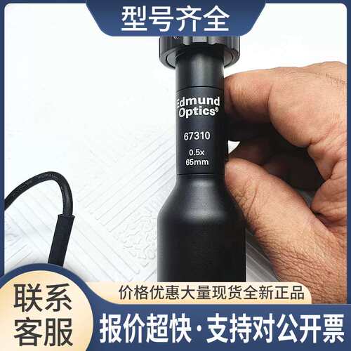 0.5x65MM远心镜头同轴24V白光C口Edmund OPtics VL-CS2414W C口议